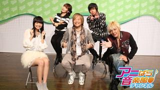 アニぱら音楽館＃435　ゲスト　大橋彩香