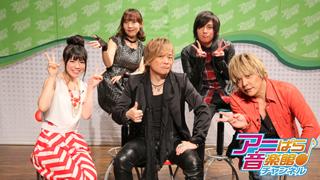 アニぱら音楽館＃438　ゲスト　Machico