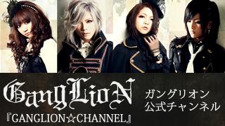 【イデア；ミュージックチャンネル】第1回生放送は「GANGLION(ガングリオン)が生放送やります！」