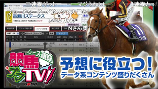「必勝・競ナマ前日コラム！１０月１５日（土）版」