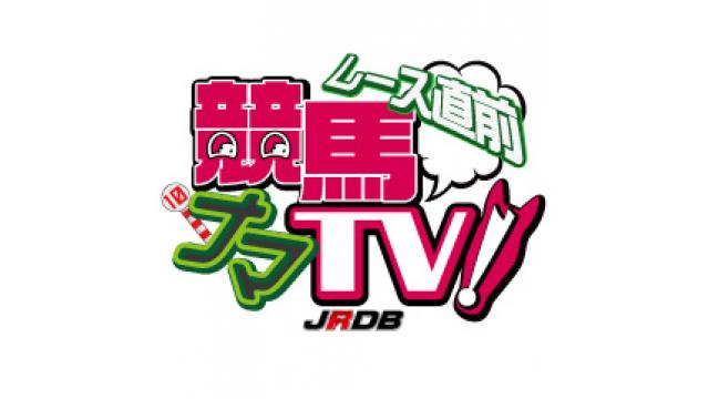 「JRDB鈴木永人・Nさんの日記」～10月15・16日を振り返って～