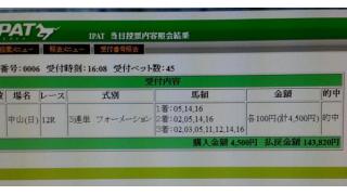 先週の的中報告　～高松宮記念から平場まで BIG HIT の嵐！？～