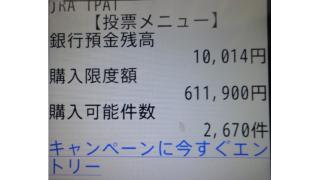 ６月７日・８日の放送も多数の的中報告をありがとうございましたッ！！（その２）