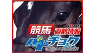 枠順！『 第 59回 有馬記念 』確定しましたッ！