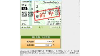 １月24日・25日の放送も的中報告をありがとうございましたッ！①