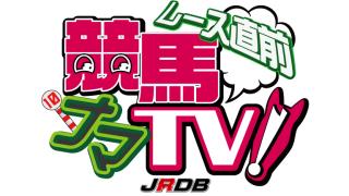 「JRDB鈴木永人・Nさんの日記」～１月23・24日を振り返って～