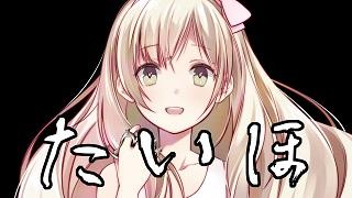 【歌詞】【MAYU】マジでぉこだょ？ァたし間違ってなぃ【オリジナル】