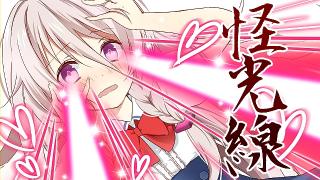 【歌詞】【IA】キミのことが好きでゴメンナサイ【オリジナル】