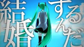 【歌詞】【初音ミク】すばらしきふらぐのないせかい【オリジナル】