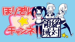 【みくりと】マスコットガールコンテスト ！