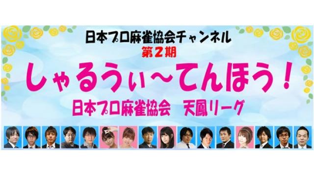 しゃるうぃ～てんほう