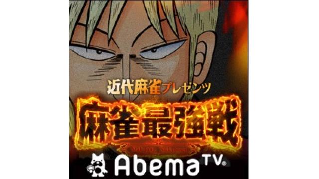 最強戦プロ予選