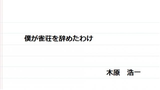 第２章　鶏が先か、卵が先か