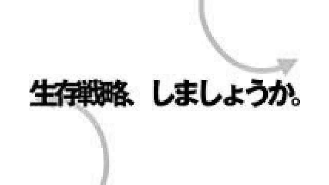 リスクにリターンが見合うという考え方は間違っているのか