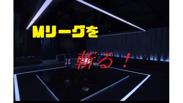【Mリーグ】トップ目の選択