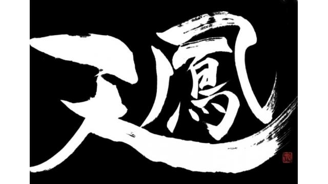 鬼打ち力と逆境で粘る力