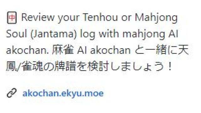 鳴きフリテンは悪なのか？