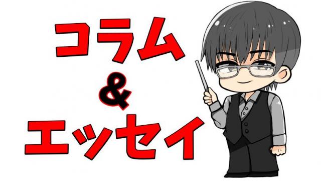 ネガティブな記事、打牌批判は書かない方が良いのか？