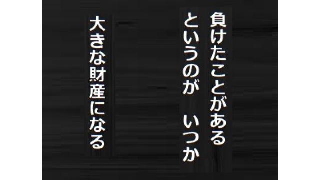 アガリトップの喰いタン狂い