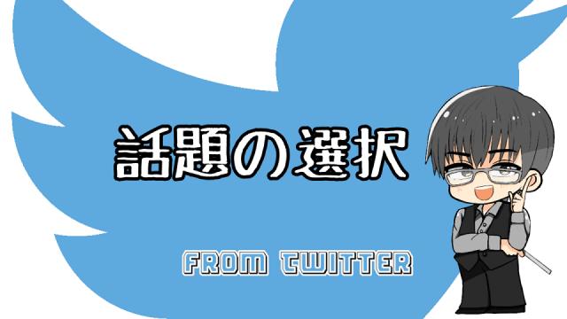 魚谷選手の何切る？