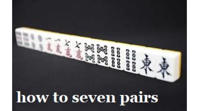 ５トイツから考える副露判断
