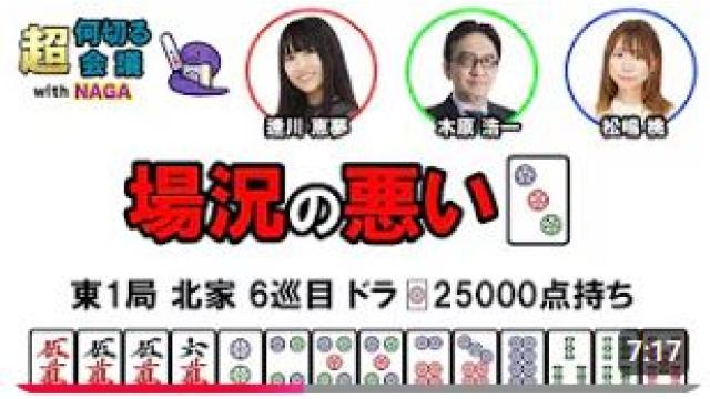 何切る超会議のコメントレス　＋１翻の意識