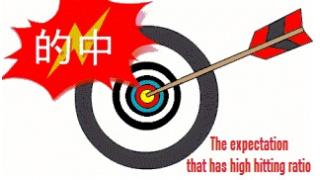 絶対にアガりたいからこそ