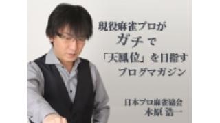 第６回ブログマガジン杯予選、間もなく開始！