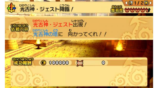 『パズドラクロス』オリジナル降臨モンスターが配信中です