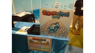 [TGS2014]『電波人間のRPG FREE!』のジュエルつかみ取りイベントに挑戦！