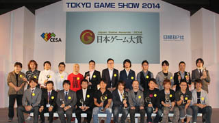 [TGS2014]編集超カズヤが見た！ 日本ゲーム大賞 懇親会