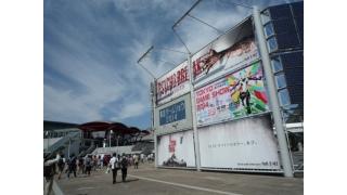 [TGS2014]最終日の様子を現地からお届け