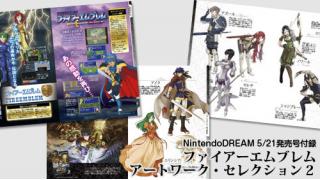 [5/21発売ニンドリ]「ファイアーエムブレム　アートワーク・セレクション」がリバイバル！