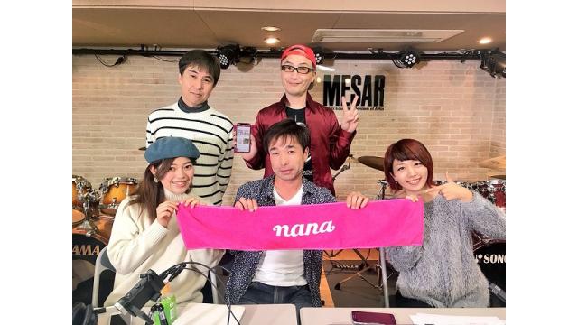 第17回 nanaでコラボしてみよう！の巻【あやねのPlusあるふぁっ！】