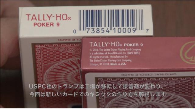 161 改訂版！　ダブルフェイスカードなどの作りかた