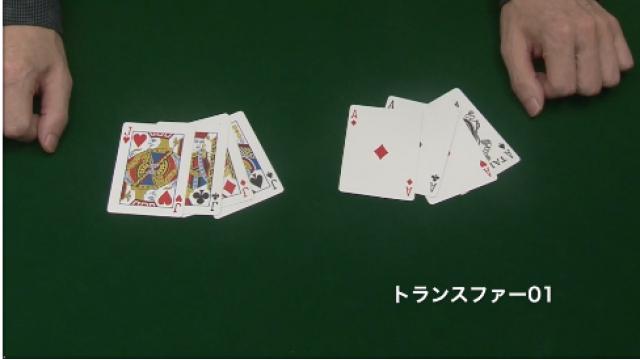 209 トランスファー01