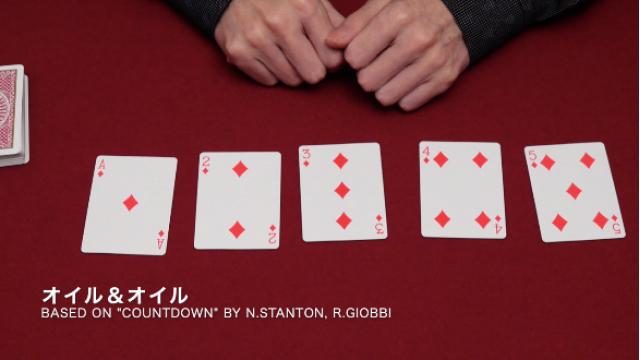 285 オイル＆オイル