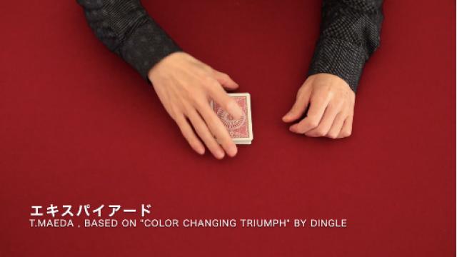 286 エキスパイアード