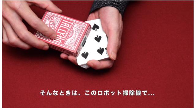 340 ロボット クリーナー カード