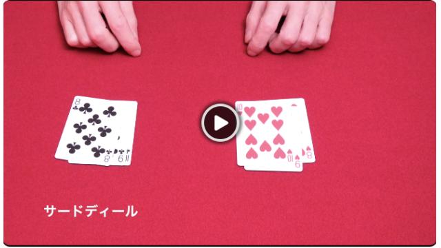 413　サードディールの考察