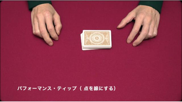 435　パフォーマンスTIPS（点を線にする）