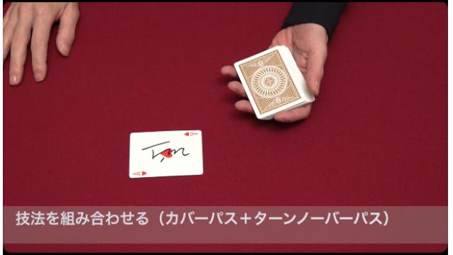 448 技法を組み合わせる（カバーパス＋ターンノーバーパス）