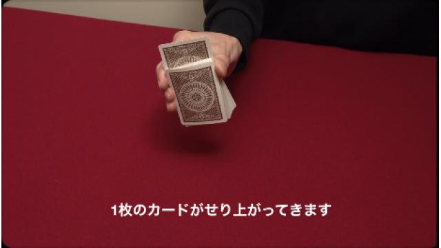 471 ダイアゴナル・ジョグの応用（ライジングカード）