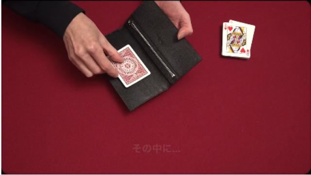 506 カードインワレット04（封筒を使わない方法）