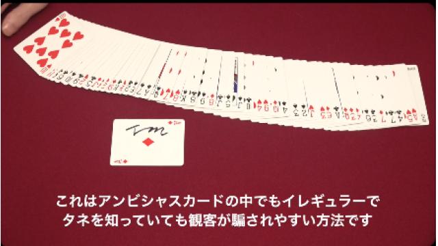 516 アンビシャスカード2027_#7（ギミックカード編）