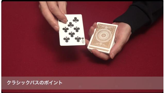 539 クラシック・パスのポイント