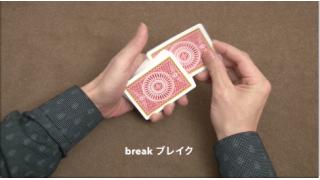 003　ブレイク