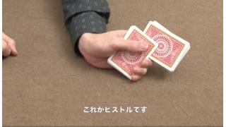 039 ピストル トリック