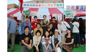 よこはま国際フェスタ2017　ボランティアスタッフ募集中！