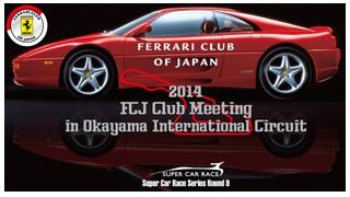 Rd.9/10【岡山国際サーキット】イベントのご案内